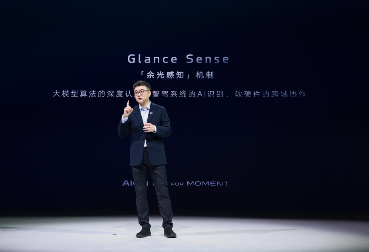 上海车展，智己汽车正式发布“AI4M智能战略”